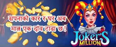 १००% स्वागत बोनस अफर 💰 promotion